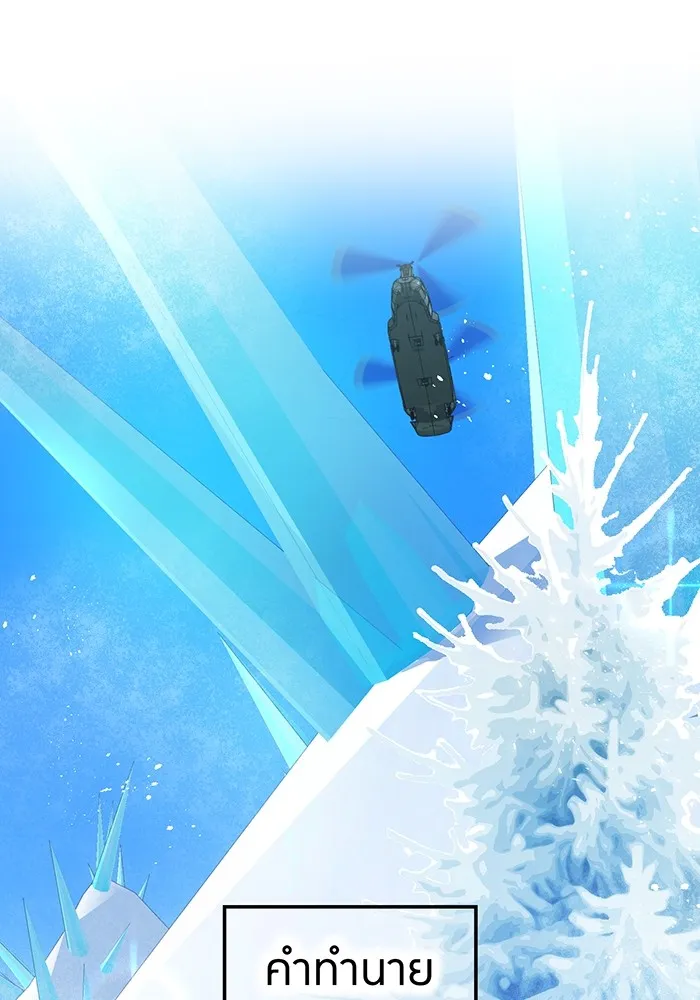 I am the strongest awakeners, recognized by all of the world‘s cheat masters ตอนที่ 19 หน้า 98