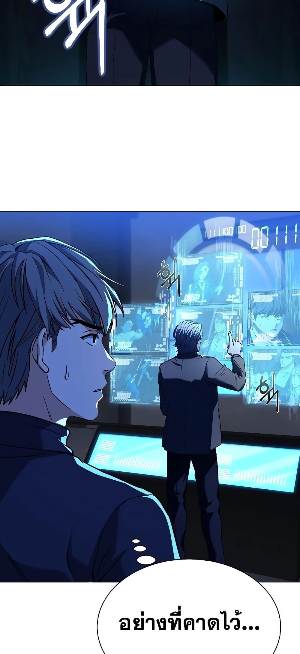 The Constellations Are My Disciples ตอนที่ 19 หน้า 10