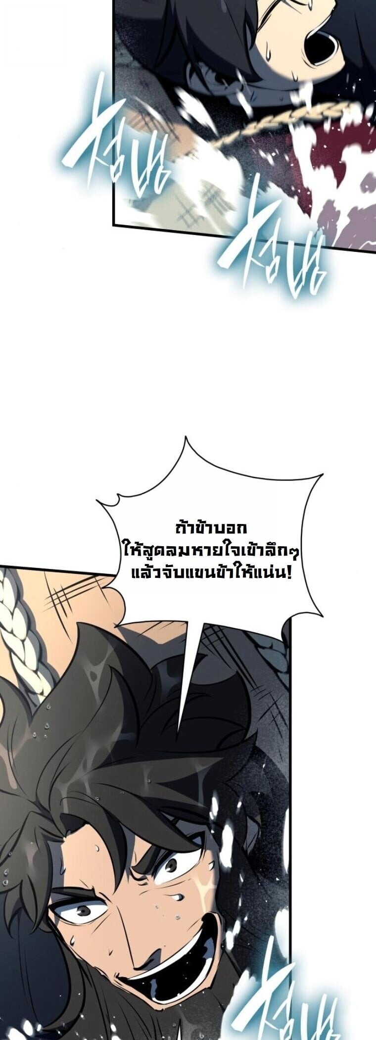 Rebirth of the Divine Demon ตอนที่ 19 10