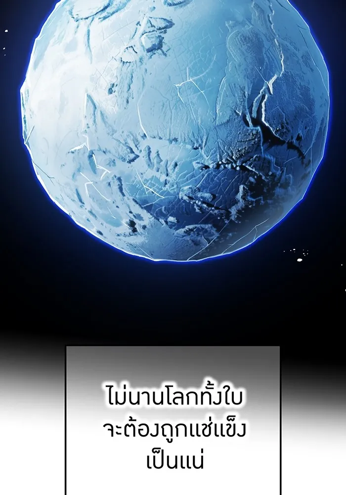 I am the strongest awakeners, recognized by all of the world‘s cheat masters ตอนที่ 19 หน้า 103