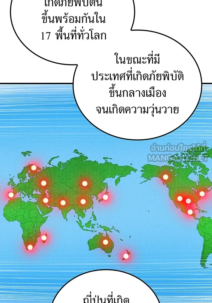 I am the strongest awakeners, recognized by all of the world‘s cheat masters ตอนที่ 19 หน้า 105