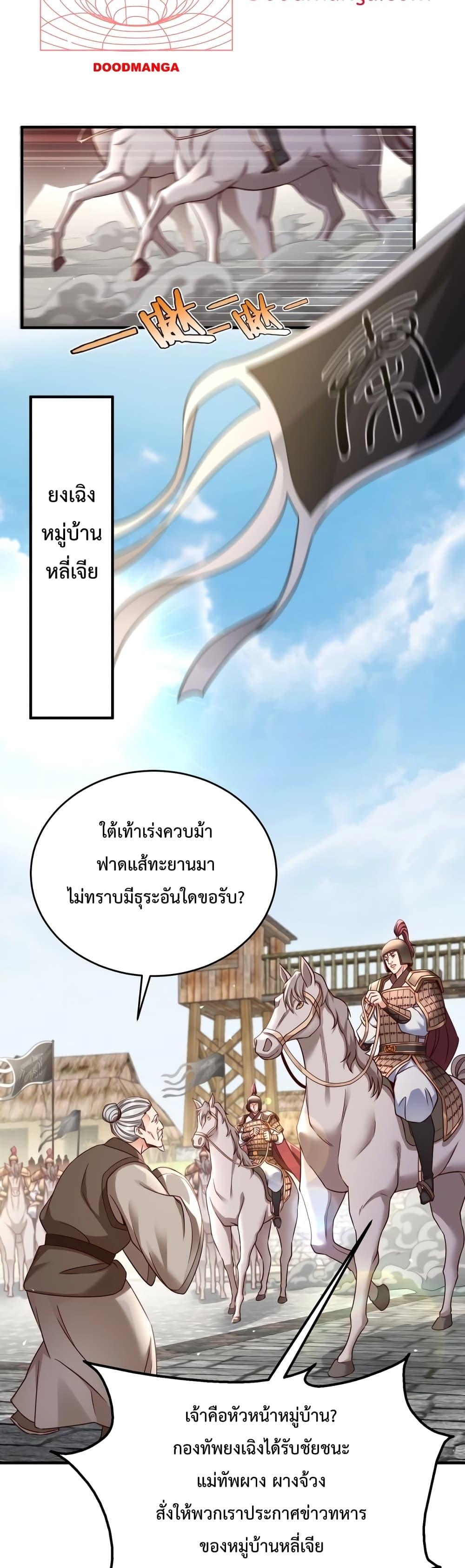 I Kill To Be God เป็นหนึ่งใต้หล้าด้วยระบบสังหารสุดแกร่ง ตอนที่ 19 หน้า 11