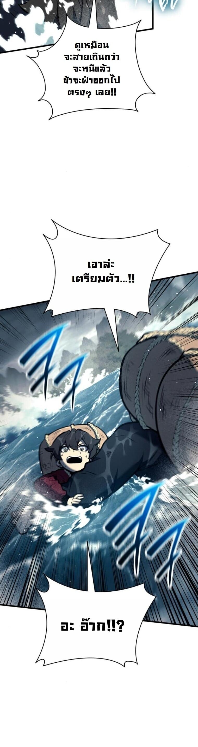 Rebirth of the Divine Demon ตอนที่ 19 11