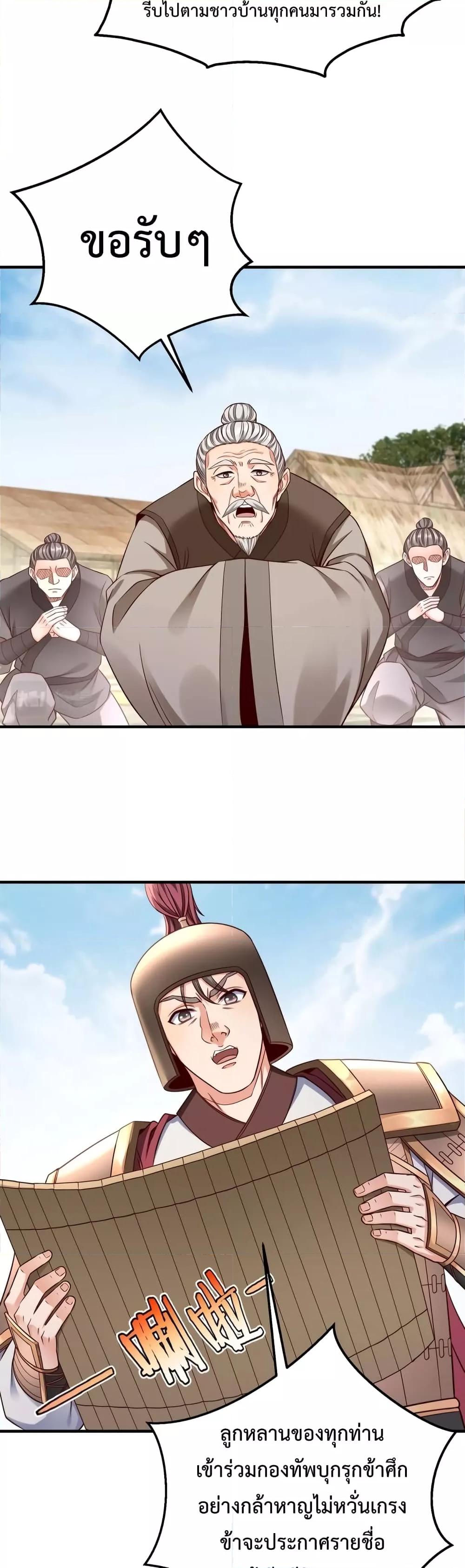 I Kill To Be God เป็นหนึ่งใต้หล้าด้วยระบบสังหารสุดแกร่ง ตอนที่ 19 หน้า 12