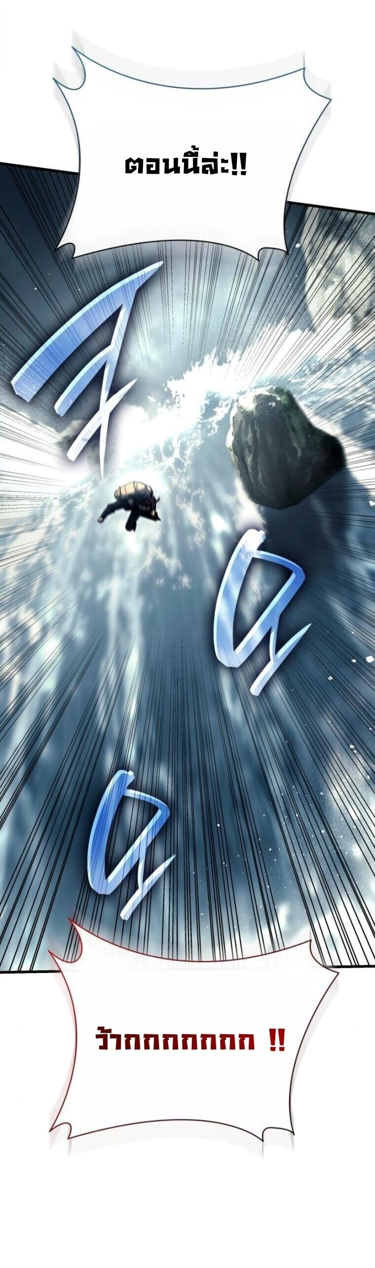 Rebirth of the Divine Demon ตอนที่ 19 12