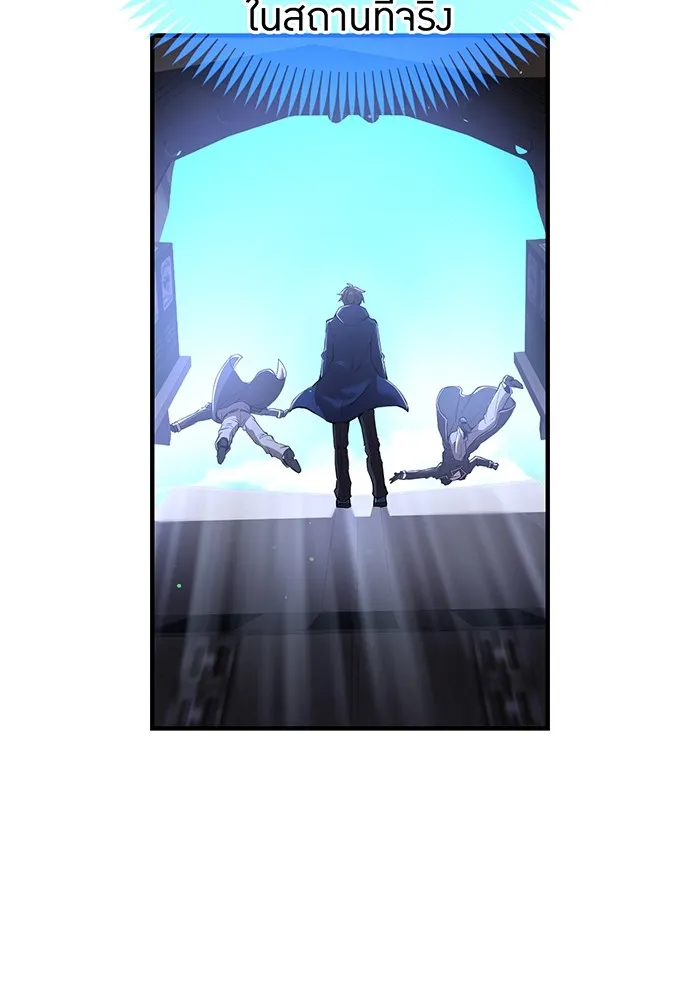 I am the strongest awakeners, recognized by all of the world‘s cheat masters ตอนที่ 19 หน้า 121