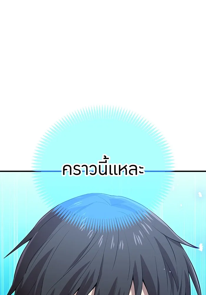 I am the strongest awakeners, recognized by all of the world‘s cheat masters ตอนที่ 19 หน้า 122