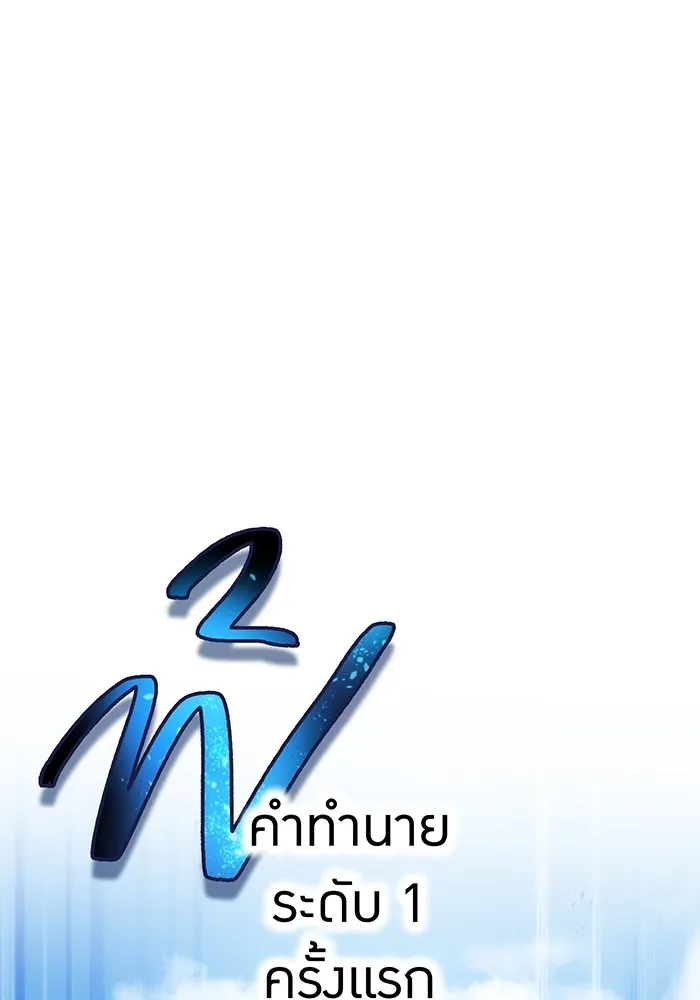 I am the strongest awakeners, recognized by all of the world‘s cheat masters ตอนที่ 19 หน้า 125