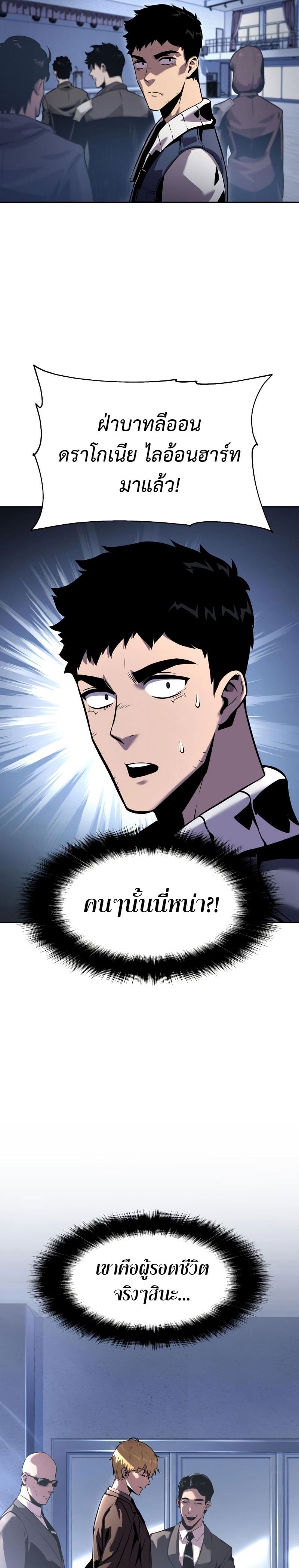 The Knight King Who Returned With a God ราชาอัศวินผู้มากับเทพ ตอนที่ 19 หน้า 13