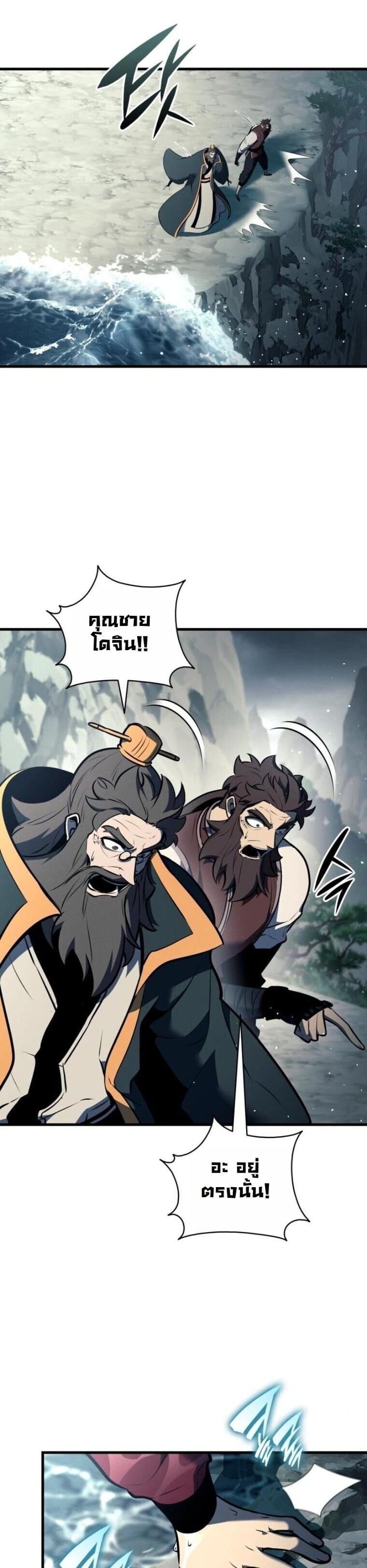 Rebirth of the Divine Demon ตอนที่ 19 13