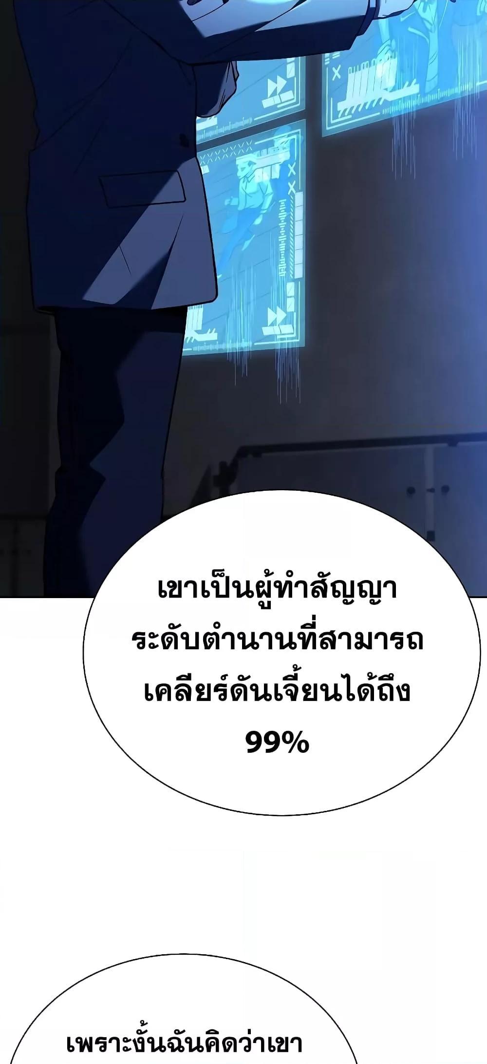 The Constellations Are My Disciples ตอนที่ 19 หน้า 13