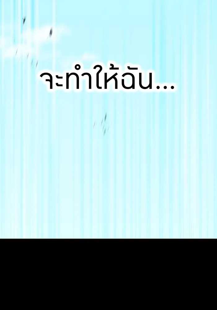 I am the strongest awakeners, recognized by all of the world‘s cheat masters ตอนที่ 19 หน้า 130