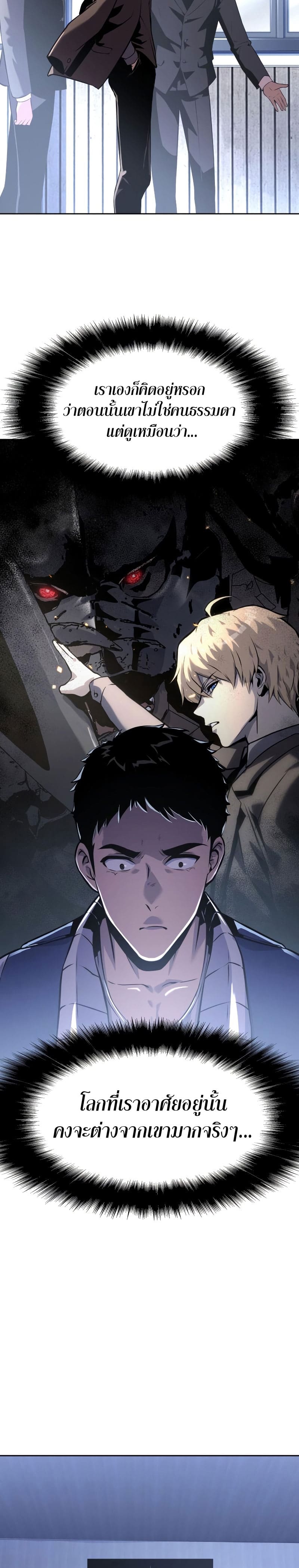 The Knight King Who Returned With a God ราชาอัศวินผู้มากับเทพ ตอนที่ 19 หน้า 14