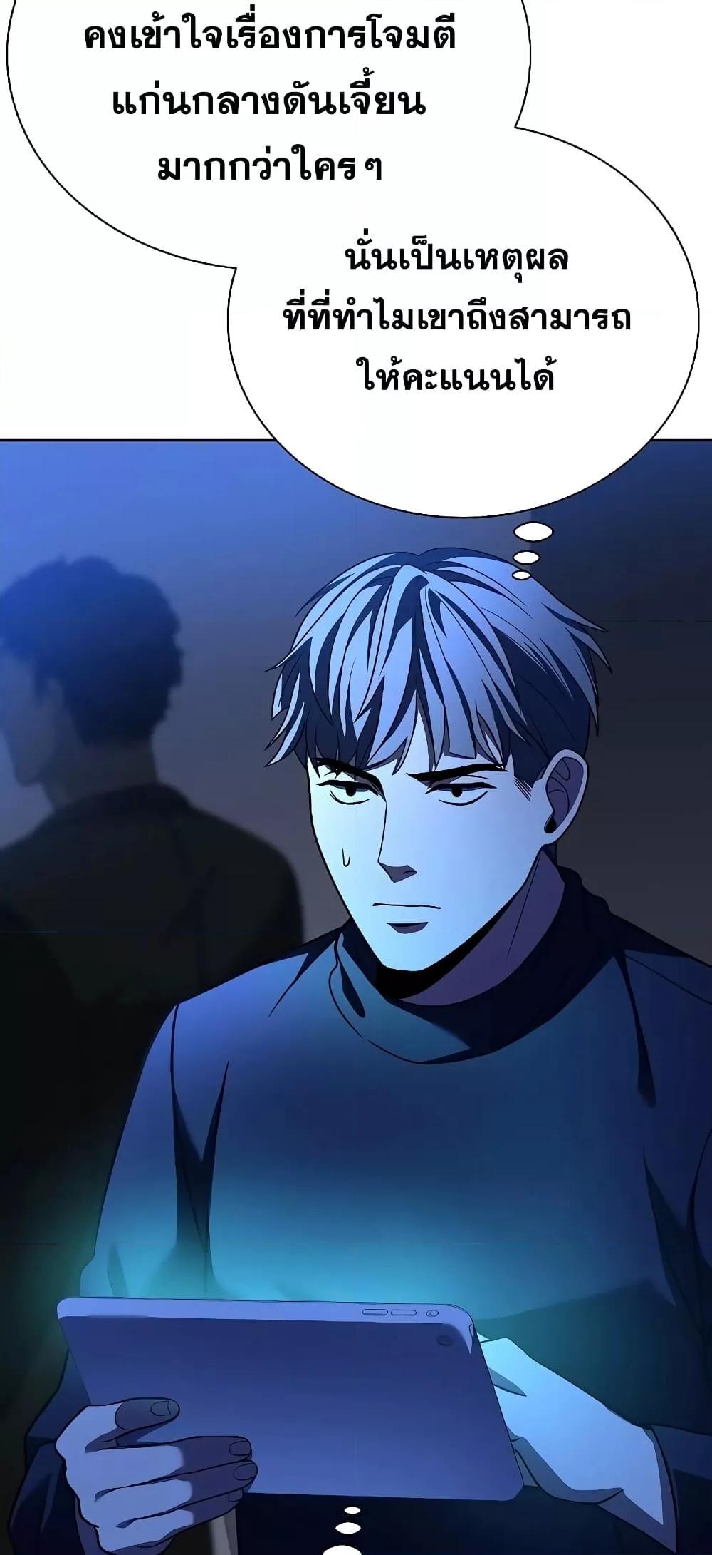 The Constellations Are My Disciples ตอนที่ 19 หน้า 14