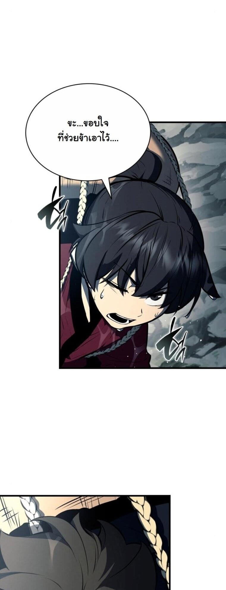 Rebirth of the Divine Demon ตอนที่ 19 15