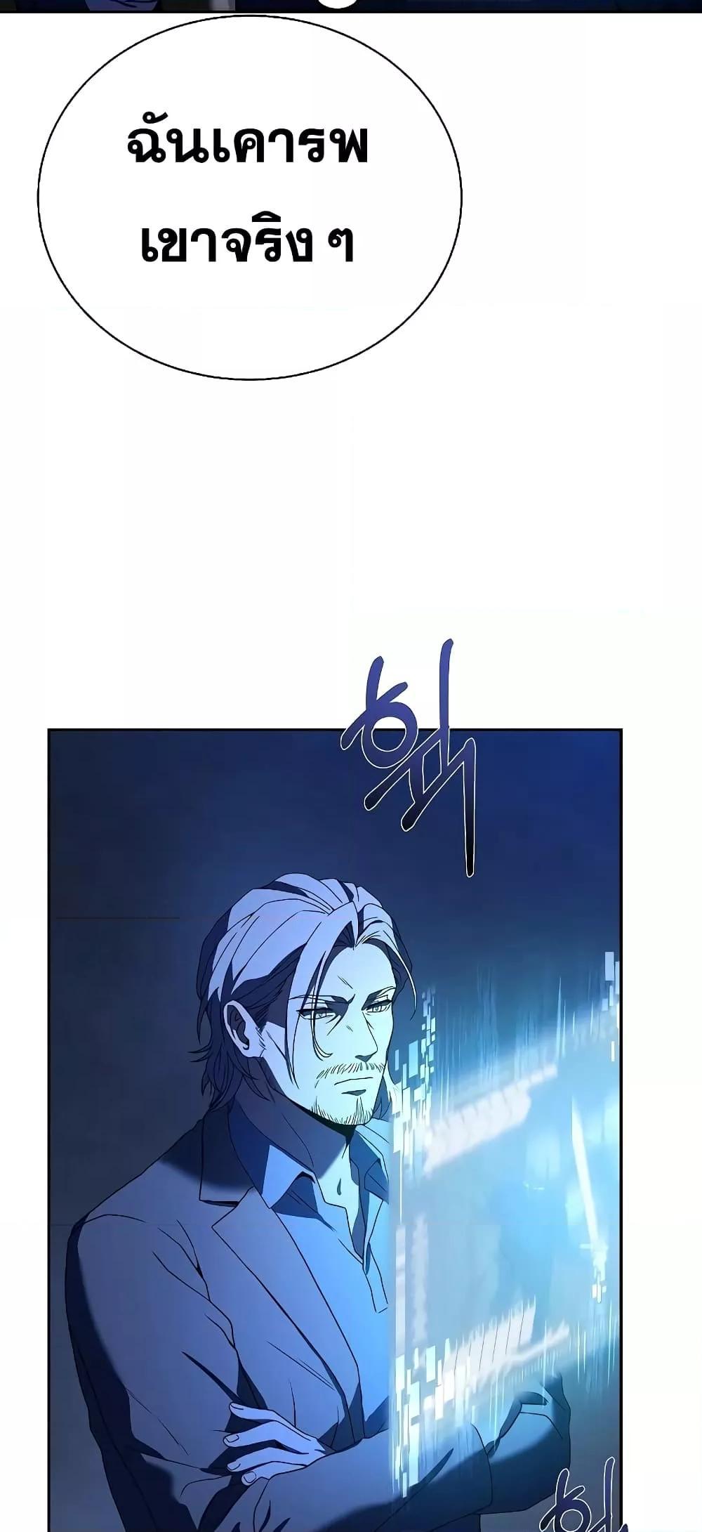 The Constellations Are My Disciples ตอนที่ 19 หน้า 15