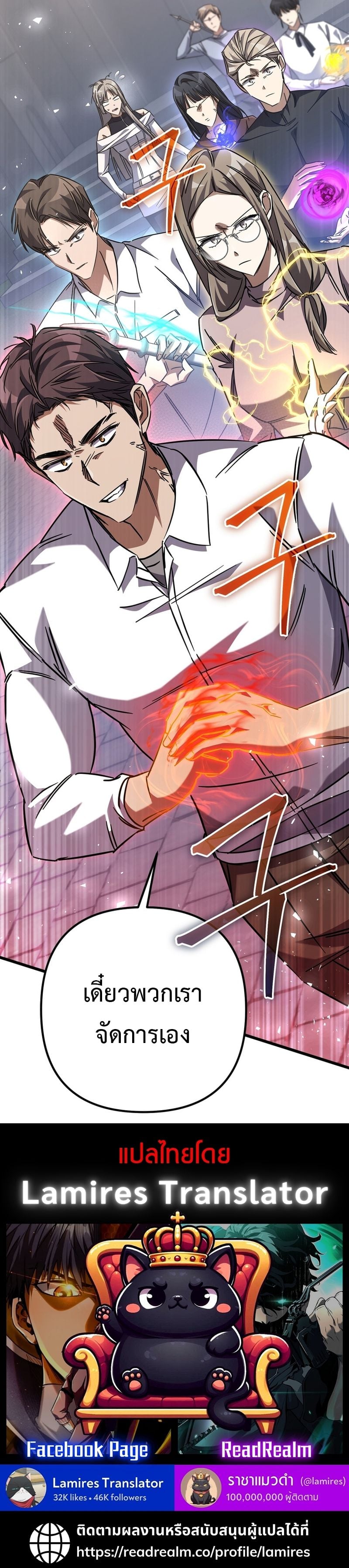 The Returned Extra Becomes a Genius ตอนที่ 19 16