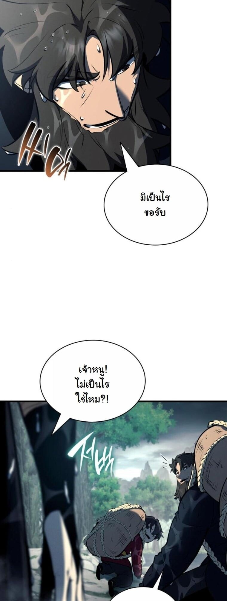 Rebirth of the Divine Demon ตอนที่ 19 16