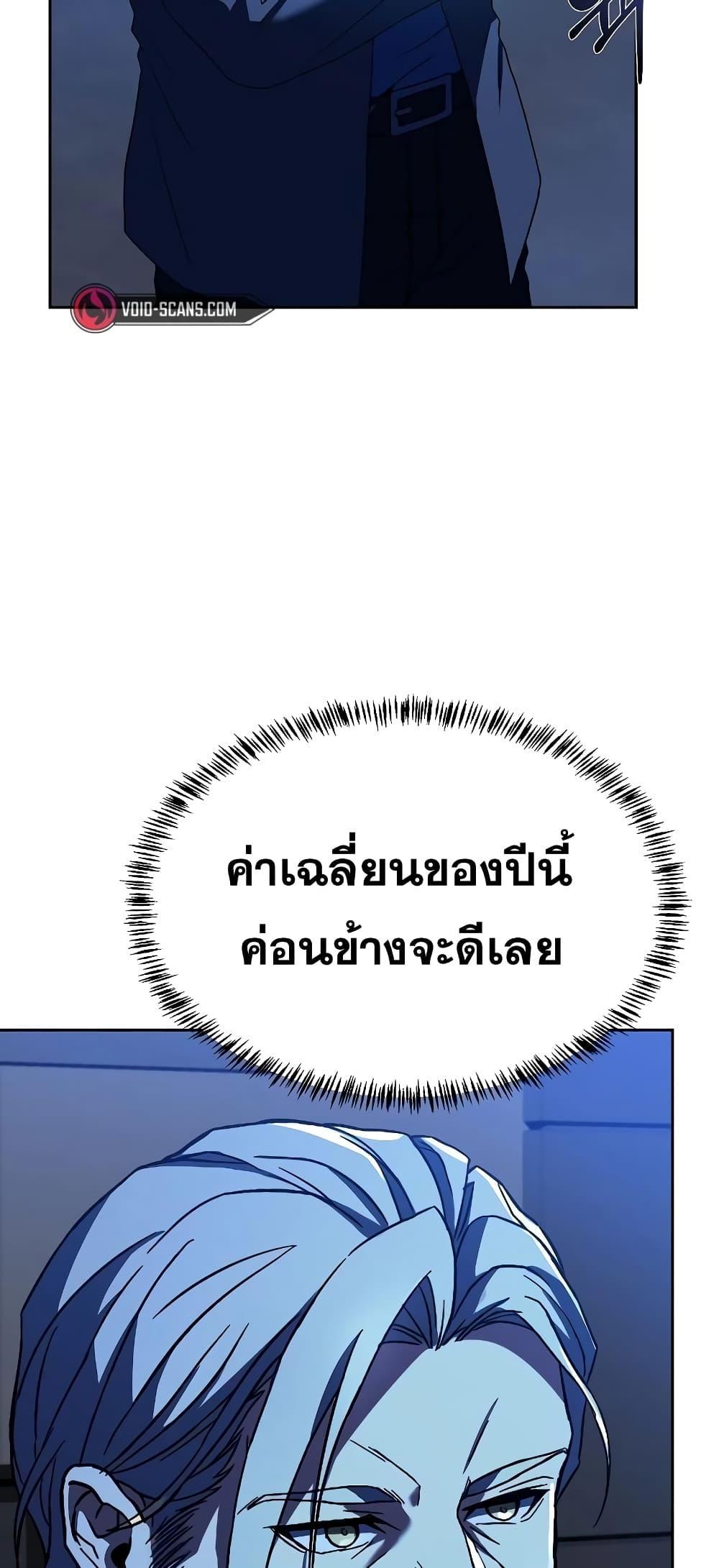 The Constellations Are My Disciples ตอนที่ 19 หน้า 16