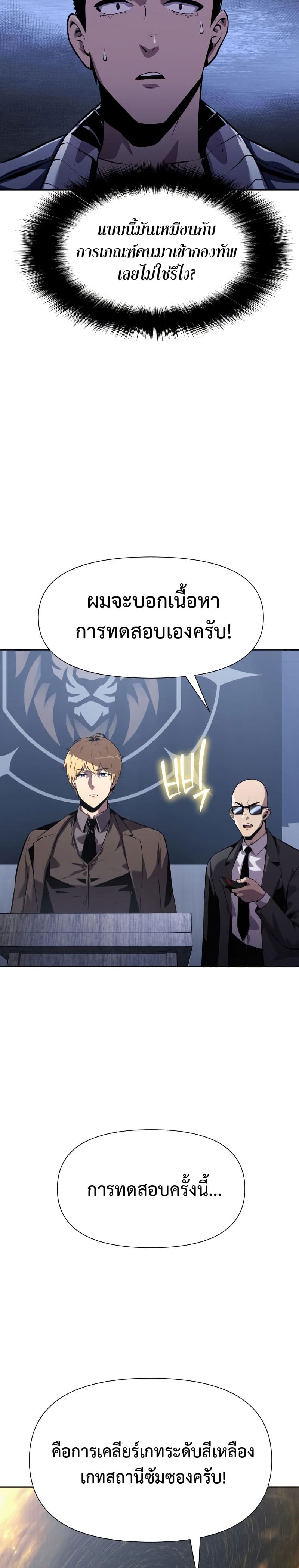 The Knight King Who Returned With a God ราชาอัศวินผู้มากับเทพ ตอนที่ 19 หน้า 17