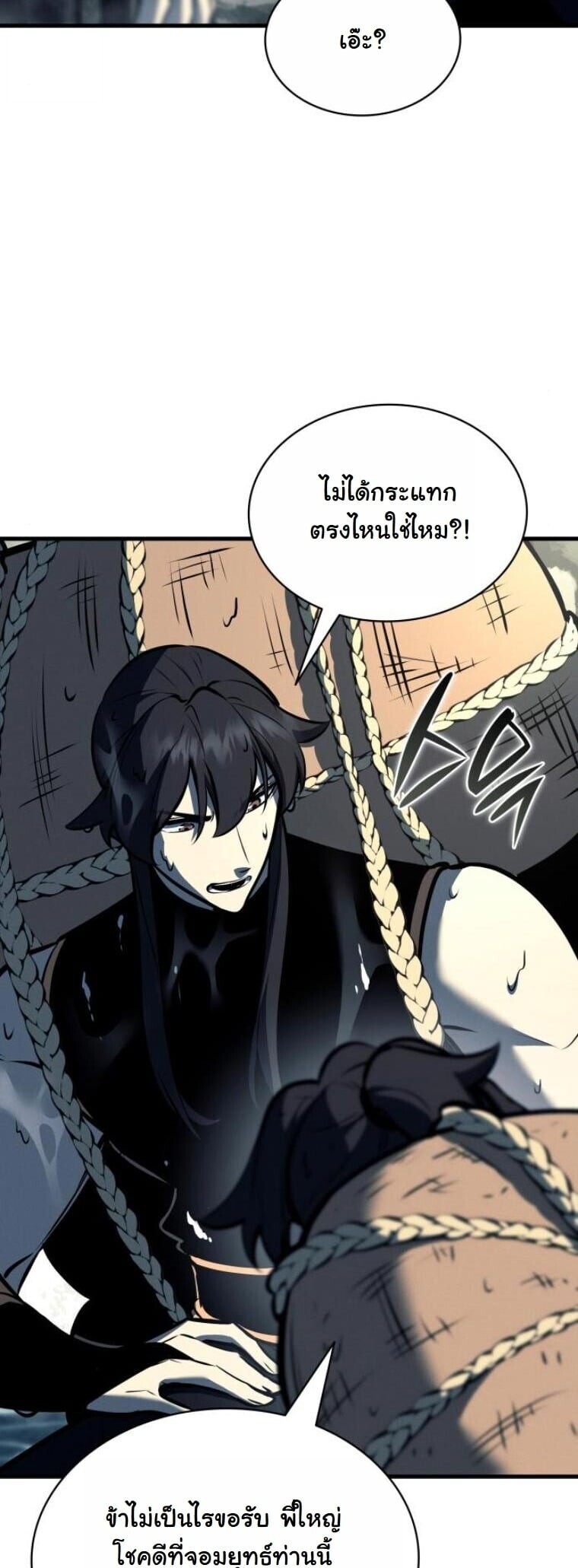 Rebirth of the Divine Demon ตอนที่ 19 17