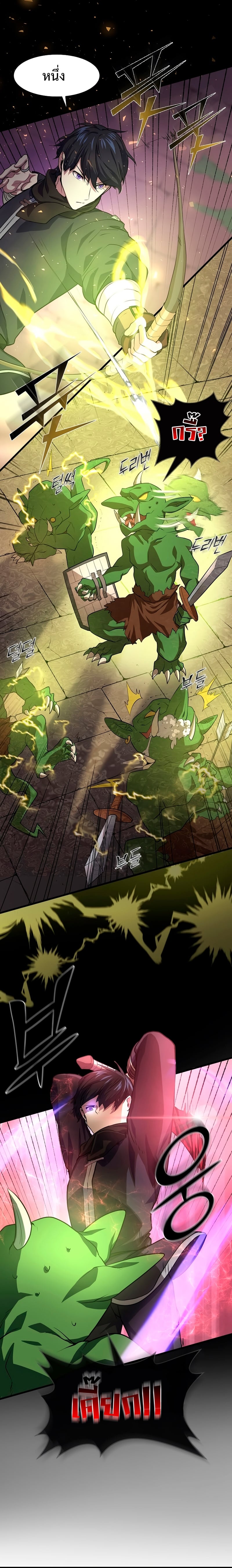 Level Up with Skills เลเวลอัปด้วยสกิลขั้นเทพ ตอนที่ 19 หน้า 18