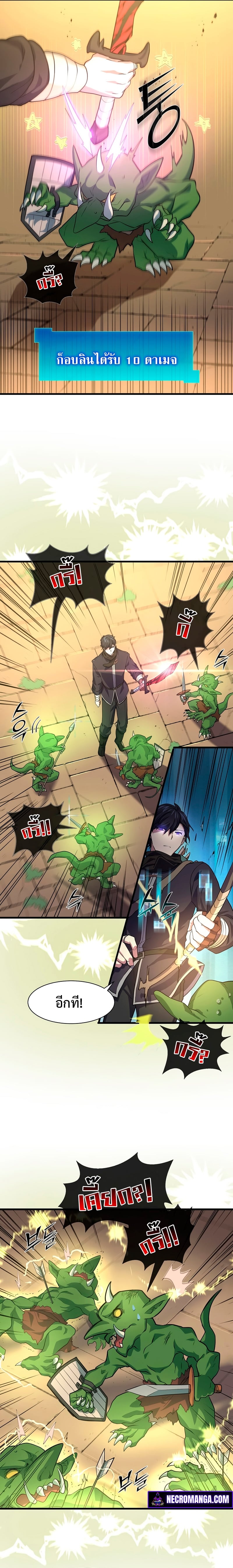 Level Up with Skills เลเวลอัปด้วยสกิลขั้นเทพ ตอนที่ 19 หน้า 19