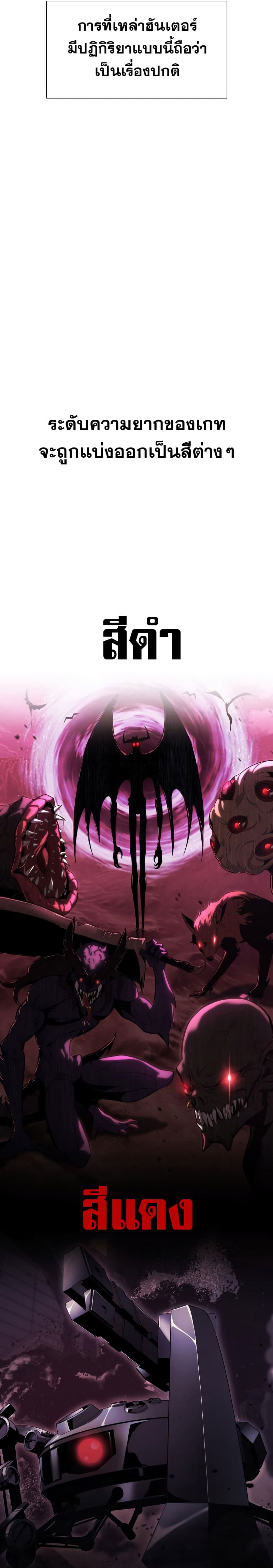 The Knight King Who Returned With a God ราชาอัศวินผู้มากับเทพ ตอนที่ 19 หน้า 19