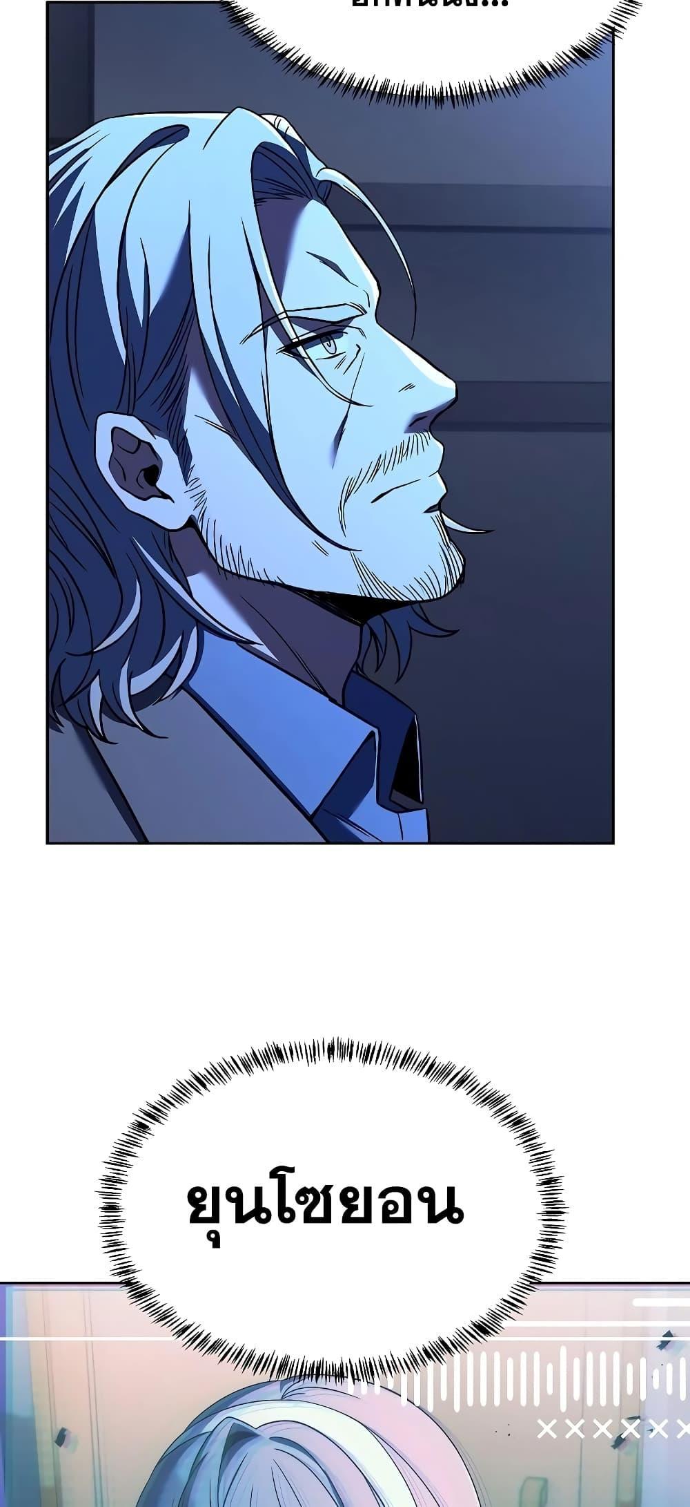 The Constellations Are My Disciples ตอนที่ 19 หน้า 19