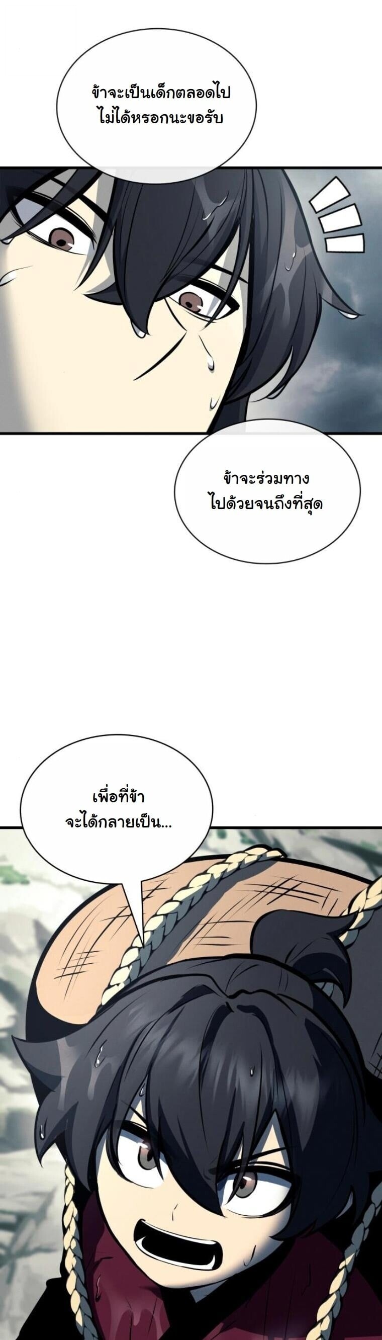 Rebirth of the Divine Demon ตอนที่ 19 20