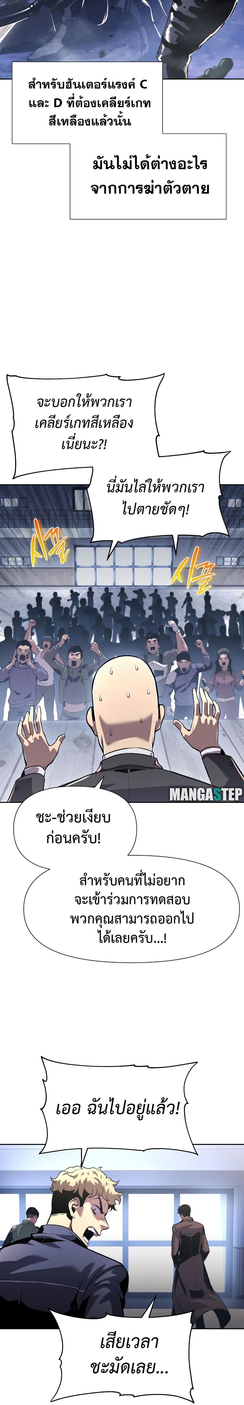 The Knight King Who Returned With a God ราชาอัศวินผู้มากับเทพ ตอนที่ 19 หน้า 21