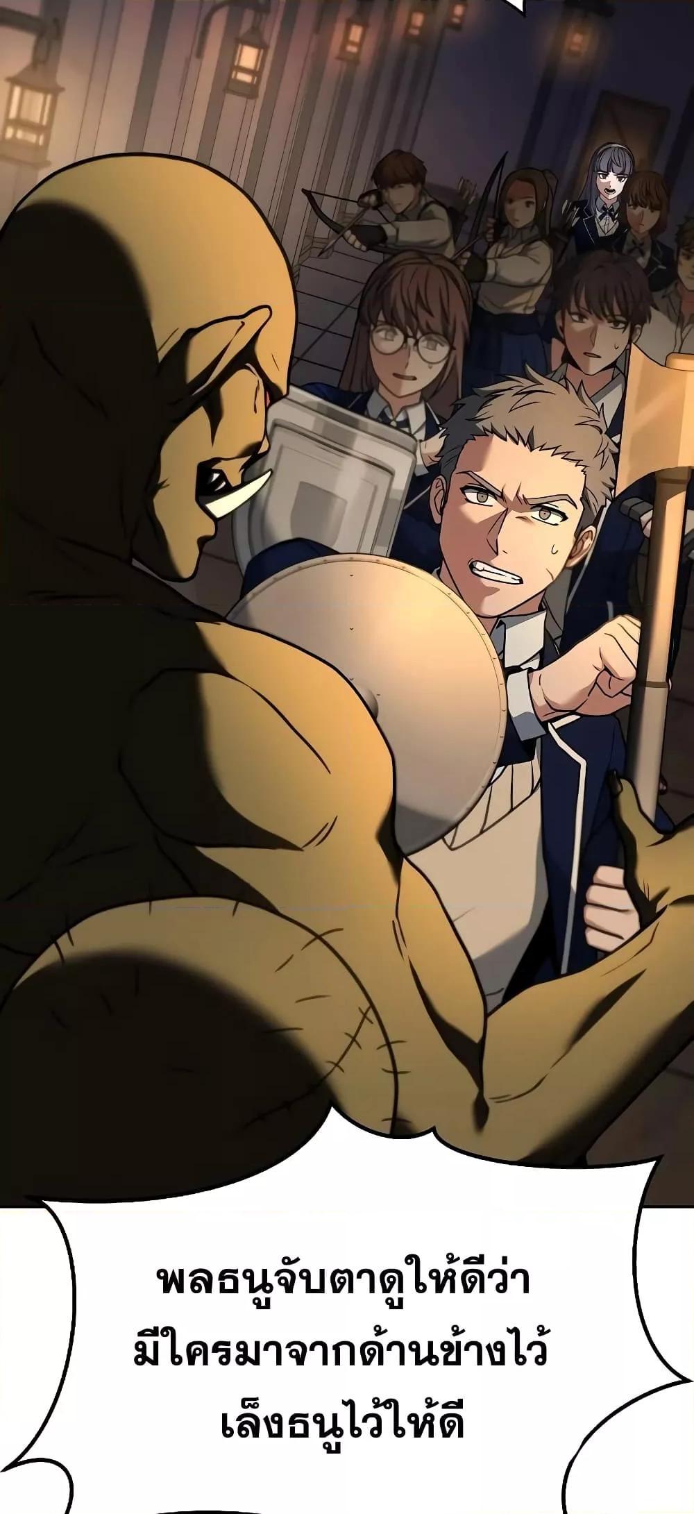 The Constellations Are My Disciples ตอนที่ 19 หน้า 21