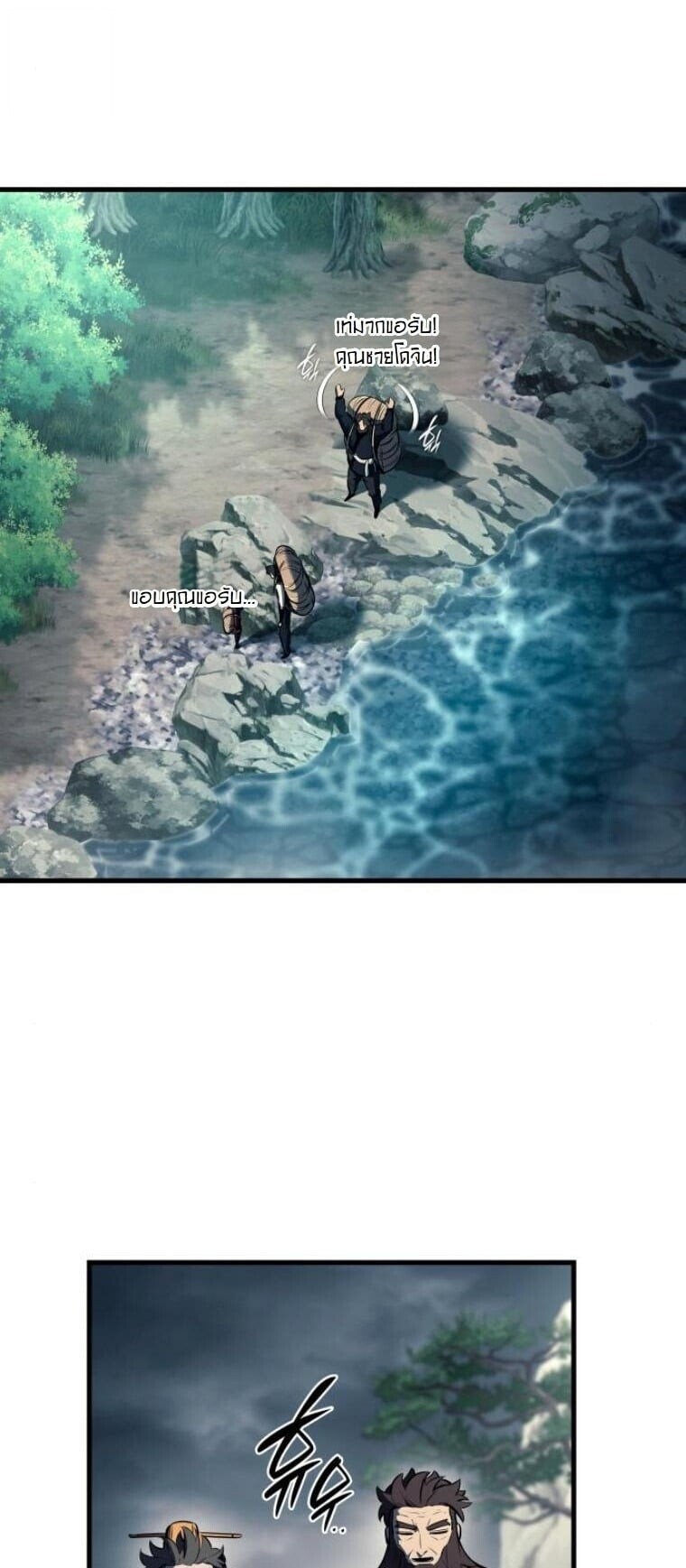 Rebirth of the Divine Demon ตอนที่ 19 22