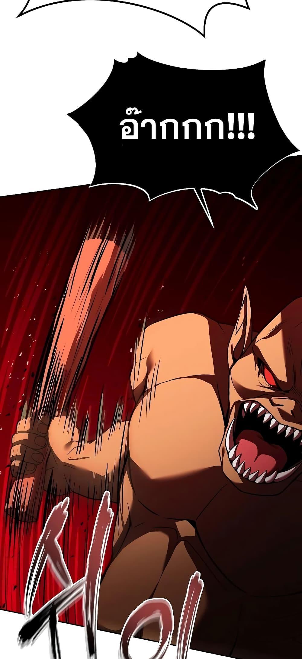 The Constellations Are My Disciples ตอนที่ 19 หน้า 22