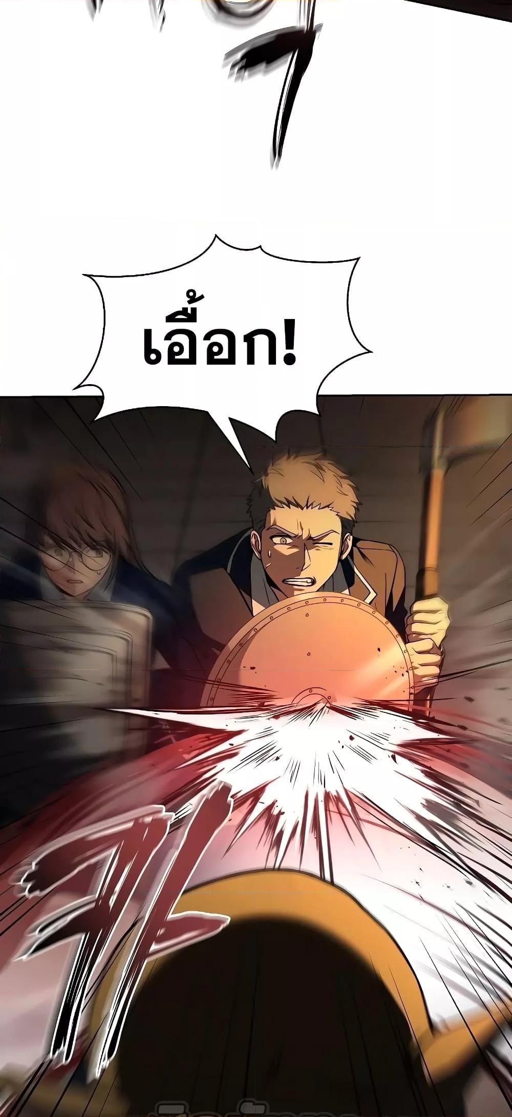 The Constellations Are My Disciples ตอนที่ 19 หน้า 23