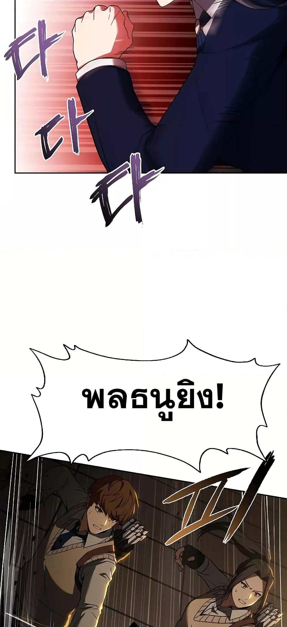 The Constellations Are My Disciples ตอนที่ 19 หน้า 25