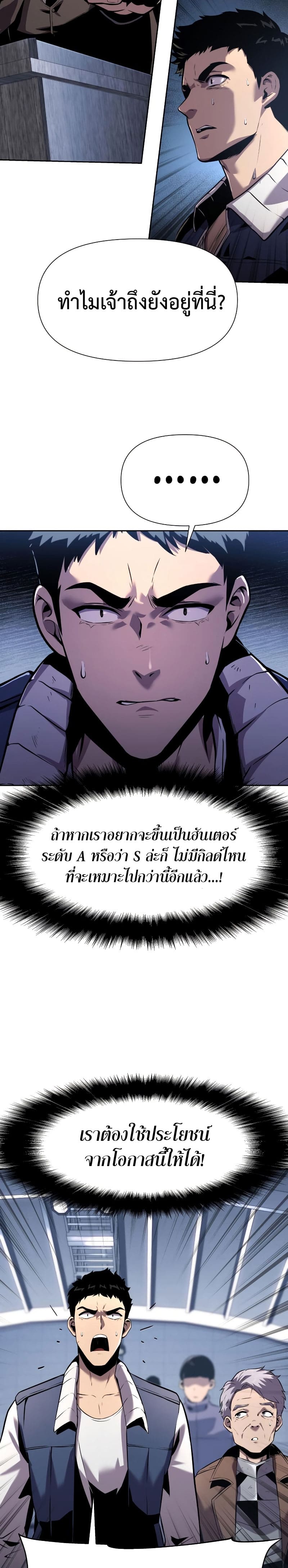 The Knight King Who Returned With a God ราชาอัศวินผู้มากับเทพ ตอนที่ 19 หน้า 26