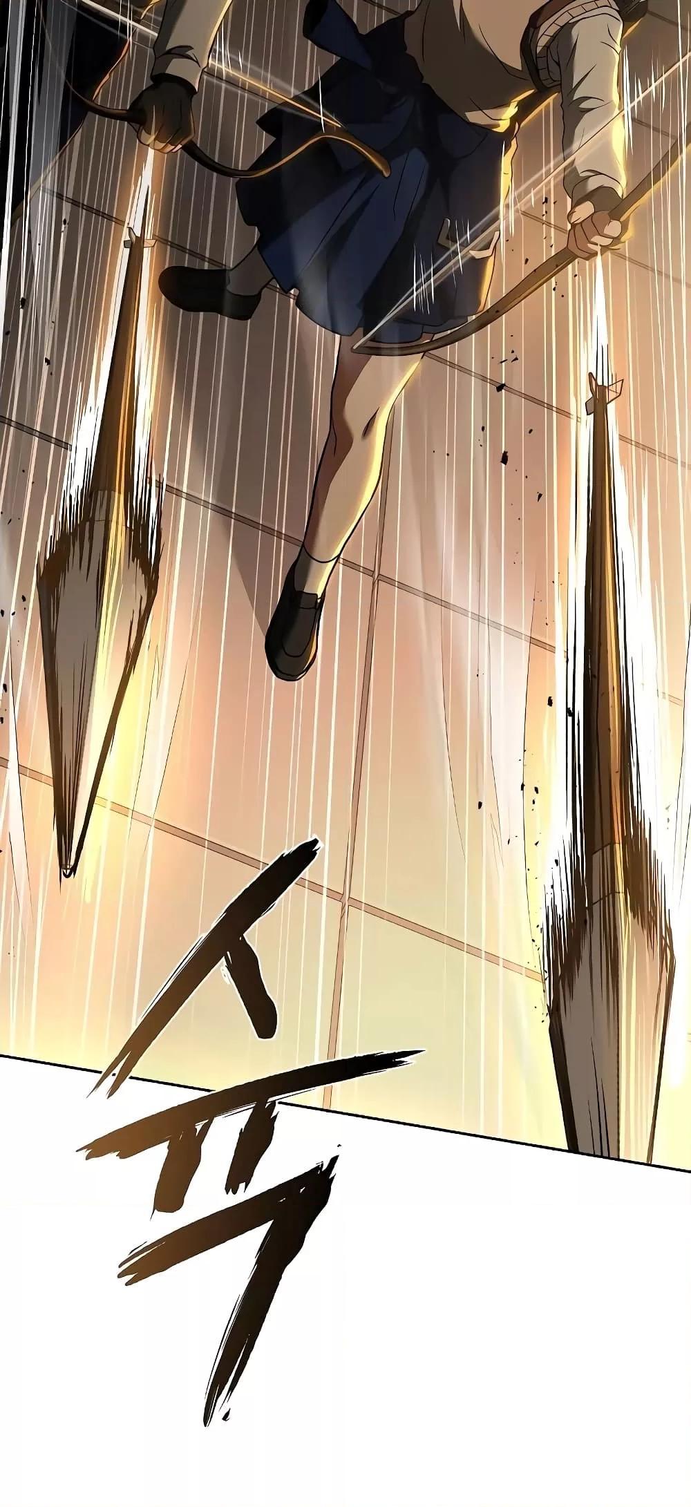 The Constellations Are My Disciples ตอนที่ 19 หน้า 26