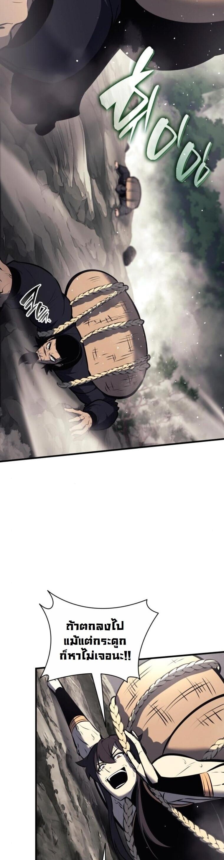 Rebirth of the Divine Demon ตอนที่ 19 27