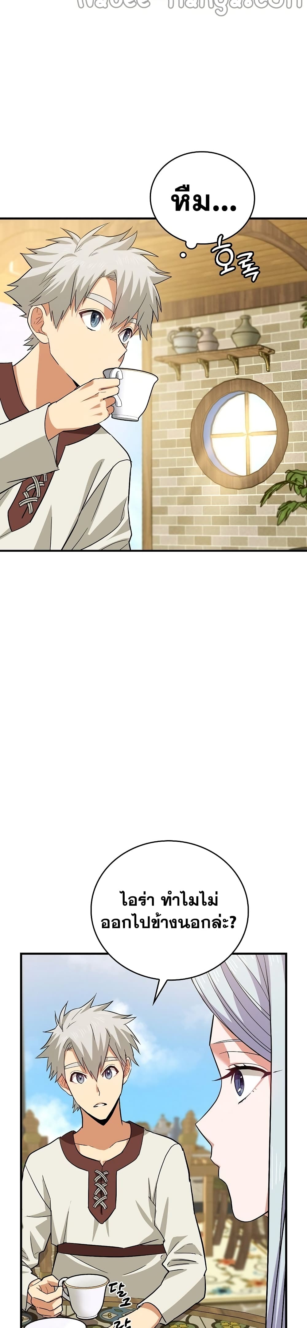 To Hell With Being a Saint, I’m a Doctor ตอนที่ 19 หน้า 28