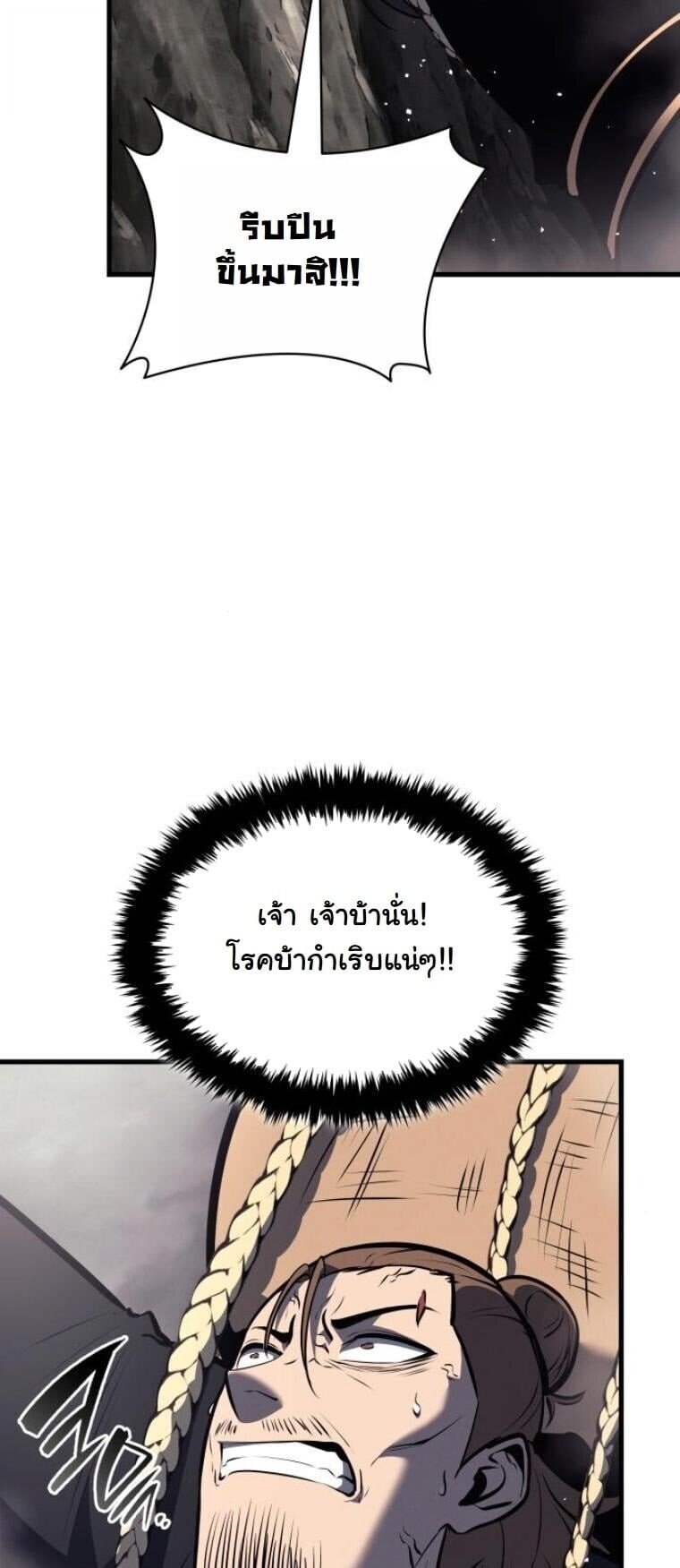 Rebirth of the Divine Demon ตอนที่ 19 28