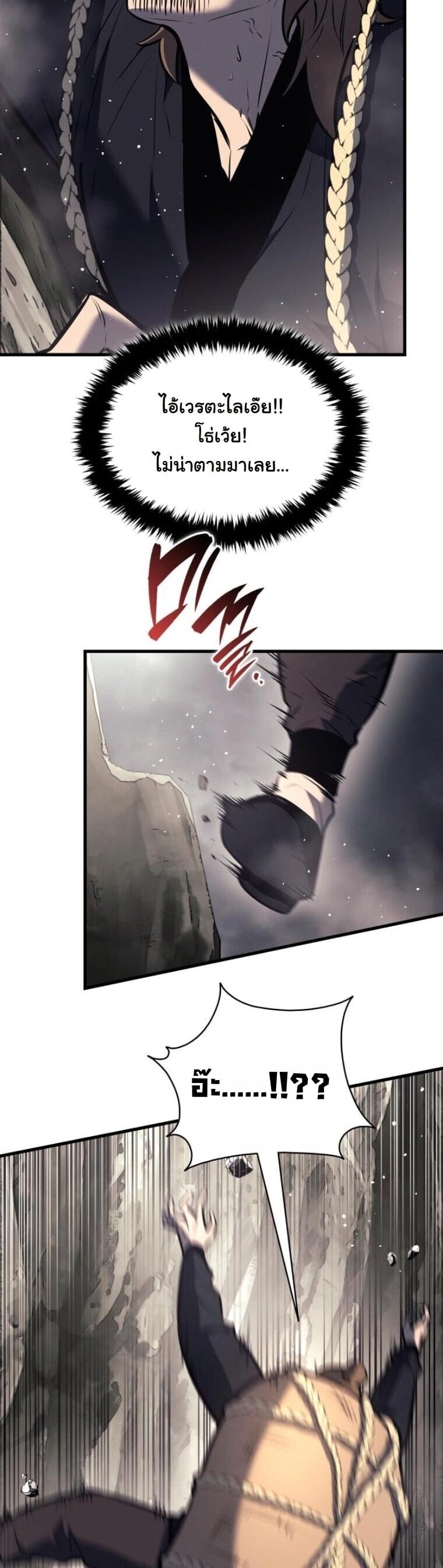 Rebirth of the Divine Demon ตอนที่ 19 29