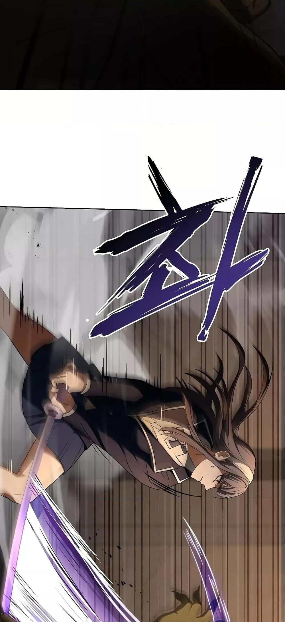 The Constellations Are My Disciples ตอนที่ 19 หน้า 29