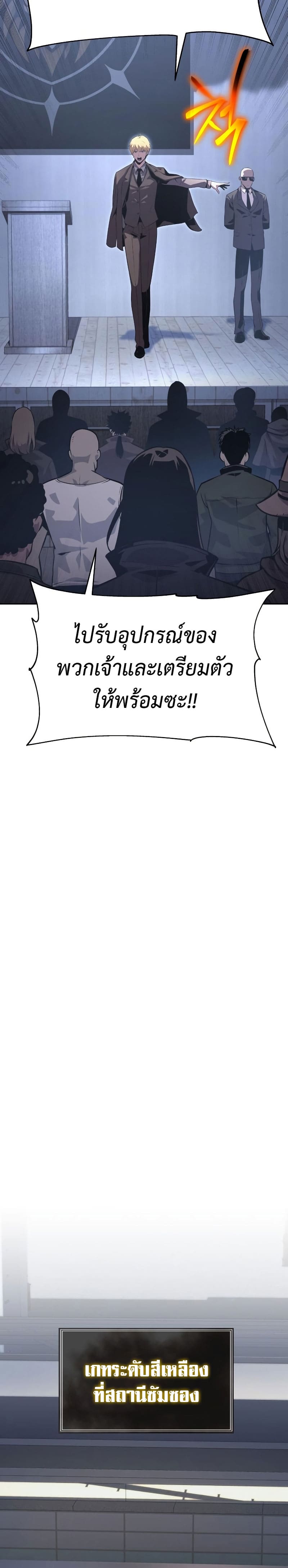 The Knight King Who Returned With a God ราชาอัศวินผู้มากับเทพ ตอนที่ 19 หน้า 30