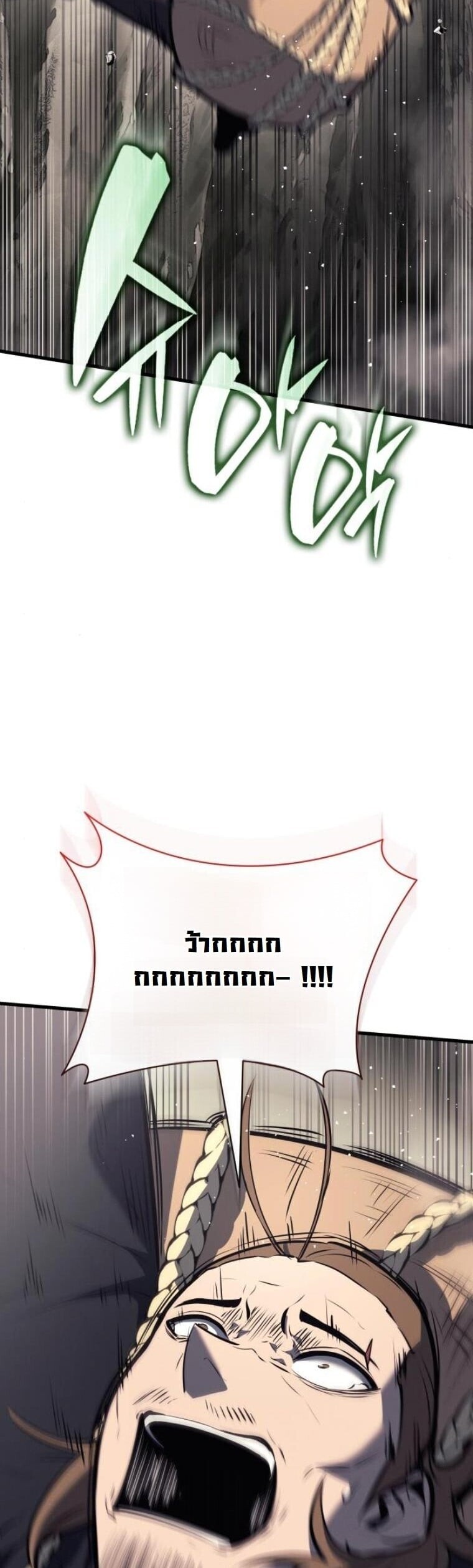 Rebirth of the Divine Demon ตอนที่ 19 30