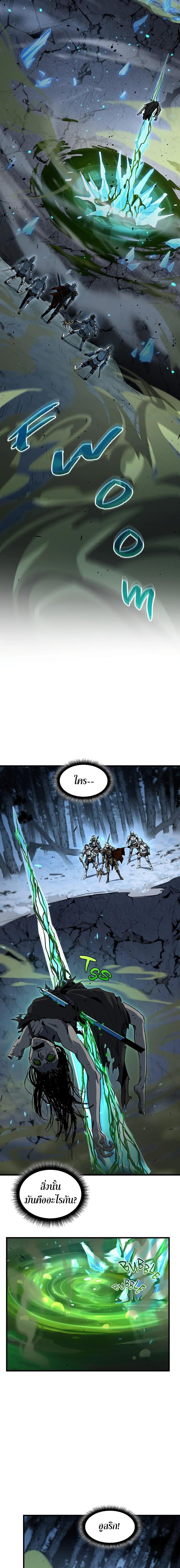 The Beginning After the End ตอนที่ 193 หน้า 8