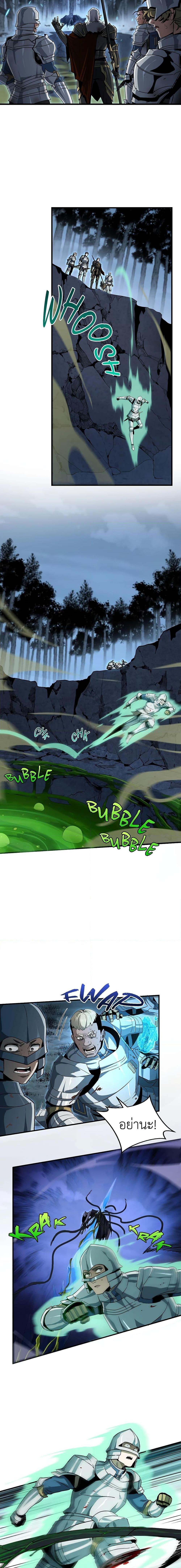 The Beginning After the End ตอนที่ 193 หน้า 10