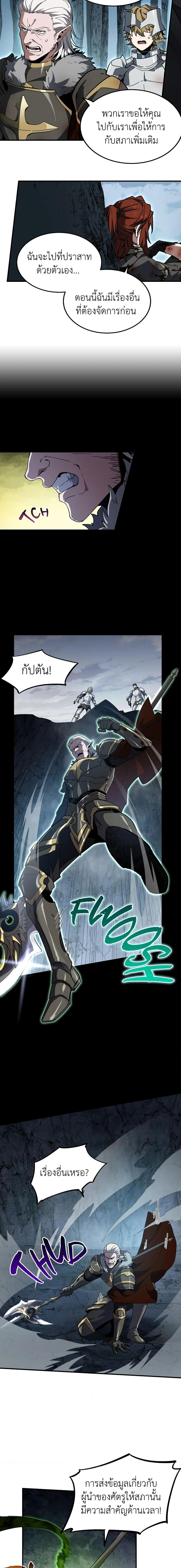 The Beginning After the End ตอนที่ 193 หน้า 14