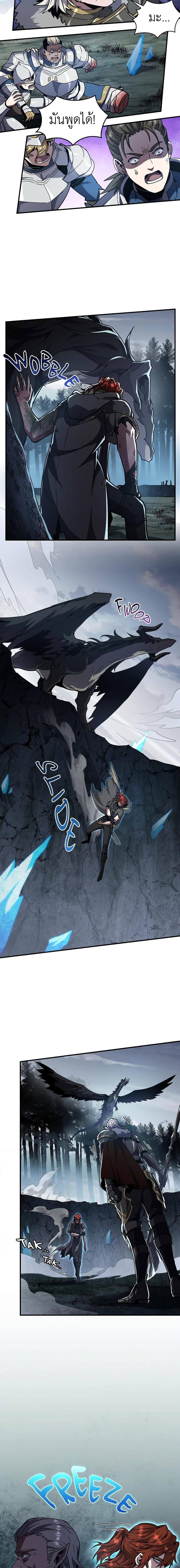 The Beginning After the End ตอนที่ 193 หน้า 17