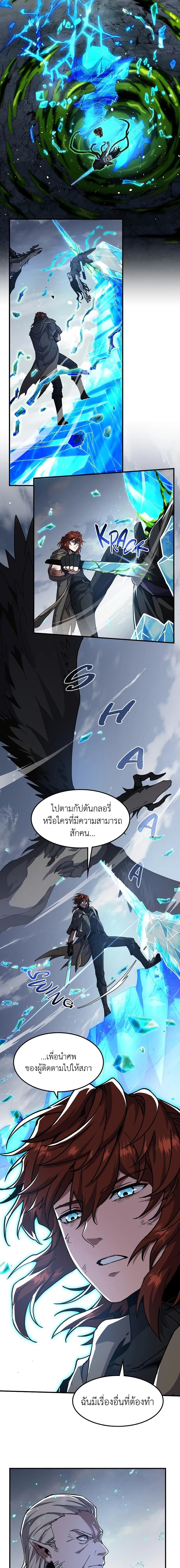 The Beginning After the End ตอนที่ 193 หน้า 19